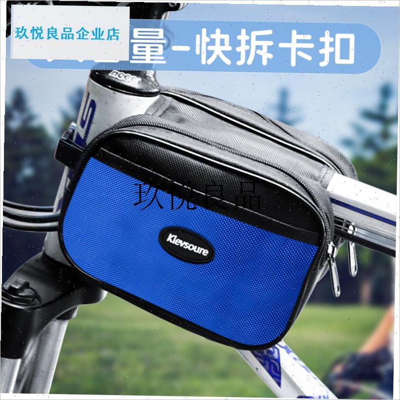 自行车包前梁包山地车横梁包x快拆式大容量手机收纳挂包骑行装备,