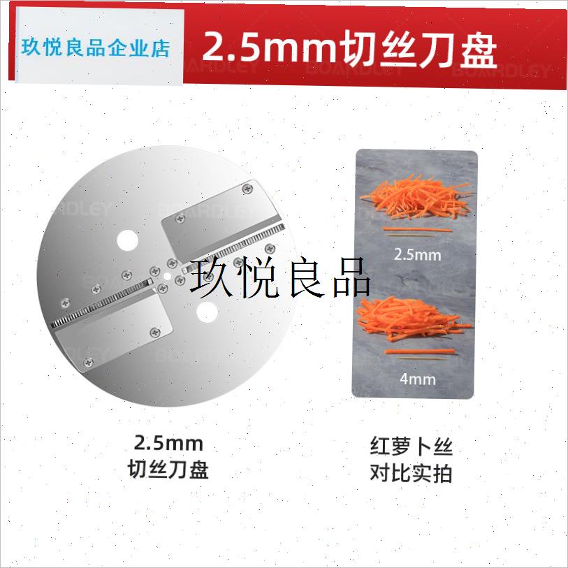BDR-GT5不锈钢大口径u切菜机原装配件刀片商用切丁网格刀切丝刀,