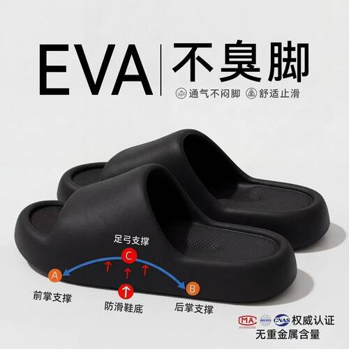 踩屎感足弓按摩防滑情侣大码拖鞋