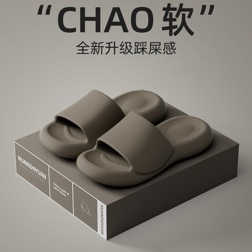 上脚舒适 厚底轻盈