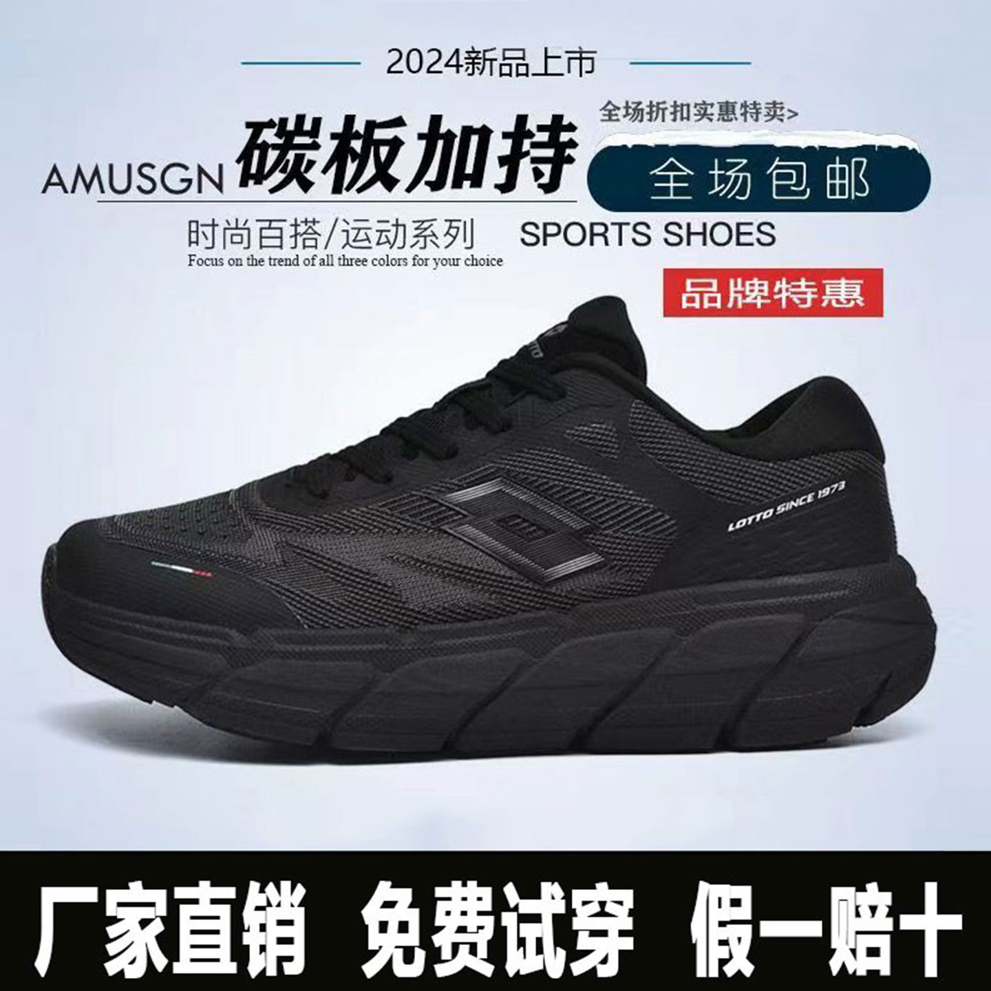LOTTO/乐途男鞋新款厚底耐磨碳板跑鞋专业马拉松跑步鞋透气运动鞋