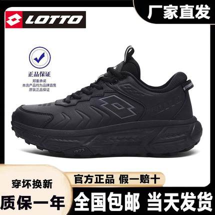 LOTTO/乐途皮面防水运动鞋男2024秋冬季新款户外休闲鞋徒步登山鞋