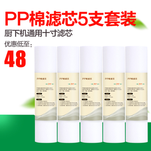 净水器滤芯10寸pp棉滤芯 精品格美 原装 希力 纯水机滤芯五支 自然