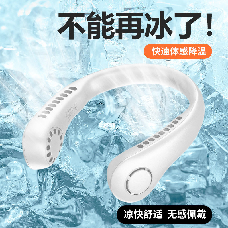 新款懒人挂脖风扇户外制冷小空调usb充电超长续航静音挂颈电风扇