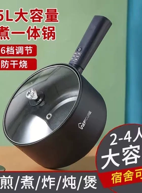 电煮锅多功能电炒锅电热锅家用一体锅宿舍学生小电锅方便面小锅炒