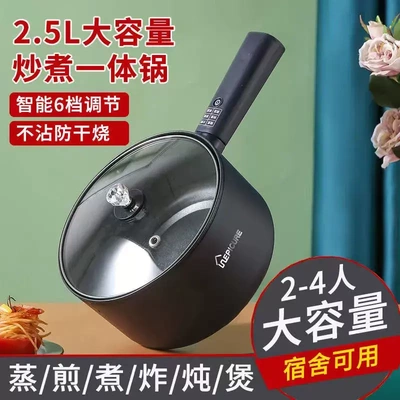 电煮锅多功能电炒锅电热锅家用