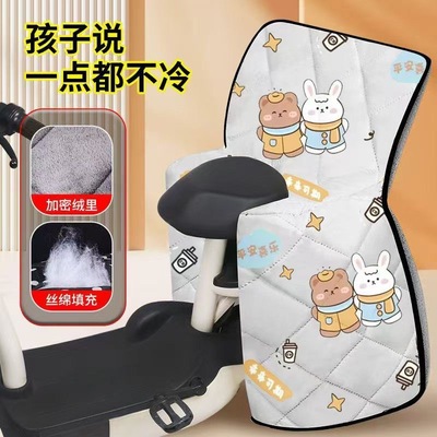 冬季电动车后座挡风被儿童亲子款