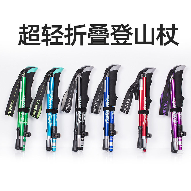 德国口超轻折叠登山杖伸缩手杖