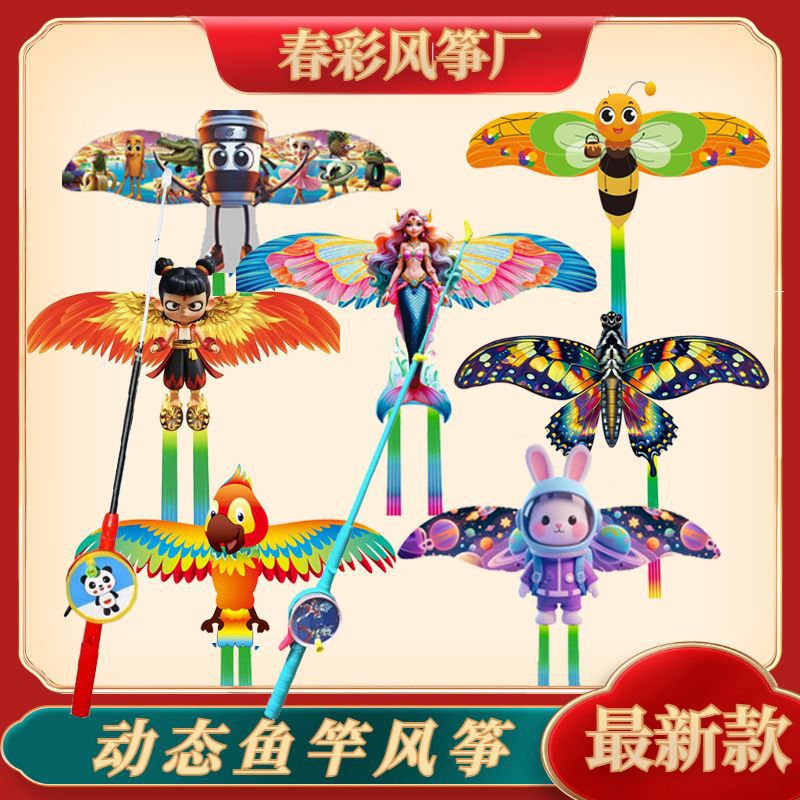 手持钓鱼竿小风筝初学儿童专用动态卡通小号金鱼微风易飞2026新款