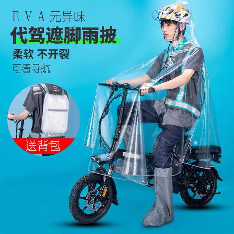 代驾雨衣司机雨服装备男骑行专用