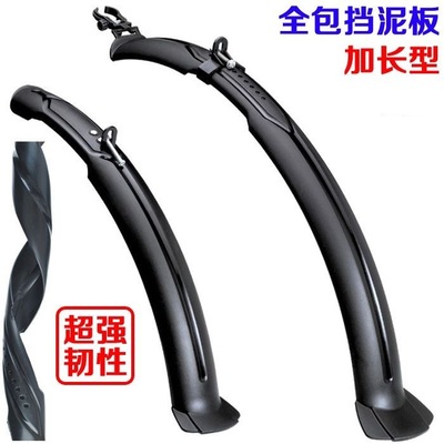 自行车挡泥板24寸26泥瓦挡水加长