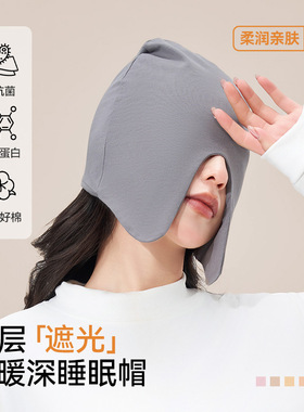 睡眠帽妈妈睡觉帽子薄款头套纯棉遮光老人保暖防风偏头痛月子睡帽