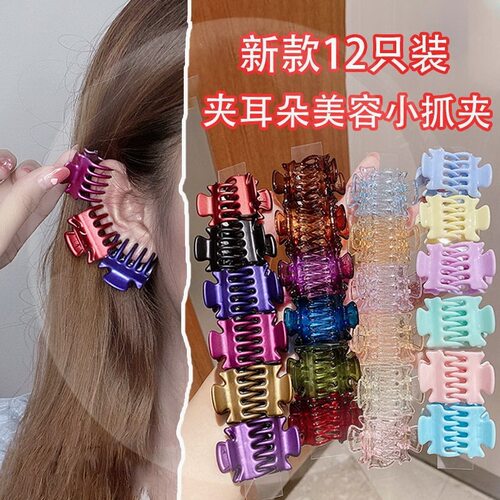 夹耳朵穴位小夹子美容神器耳穴