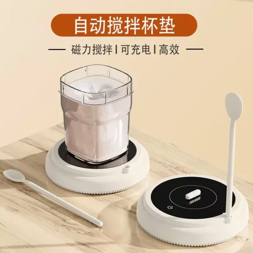 自动搅拌杯垫磁力旋转咖啡豆浆