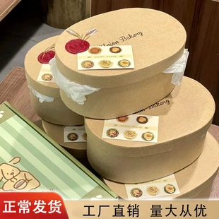 椭圆牛皮纸盒礼盒伴手礼礼盒饼干盒糖果盒烘培包装盒blythe盒