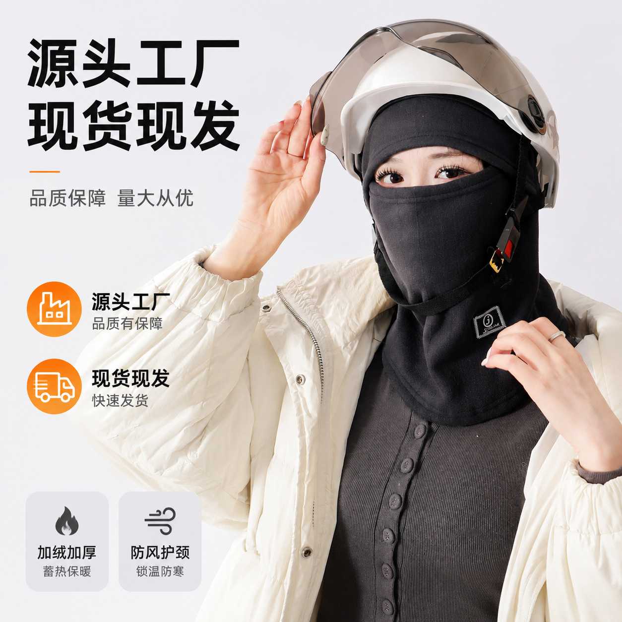 冬季保暖头套女加绒加厚围脖一体