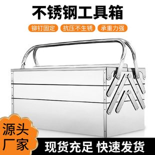 不锈钢工具箱折叠三层超厚收纳多功能手提式五金电工手提箱家用