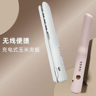 USB无线充电玉米烫夹板宿舍迷你便携蓬松垫发根高颅顶格子烫夹板
