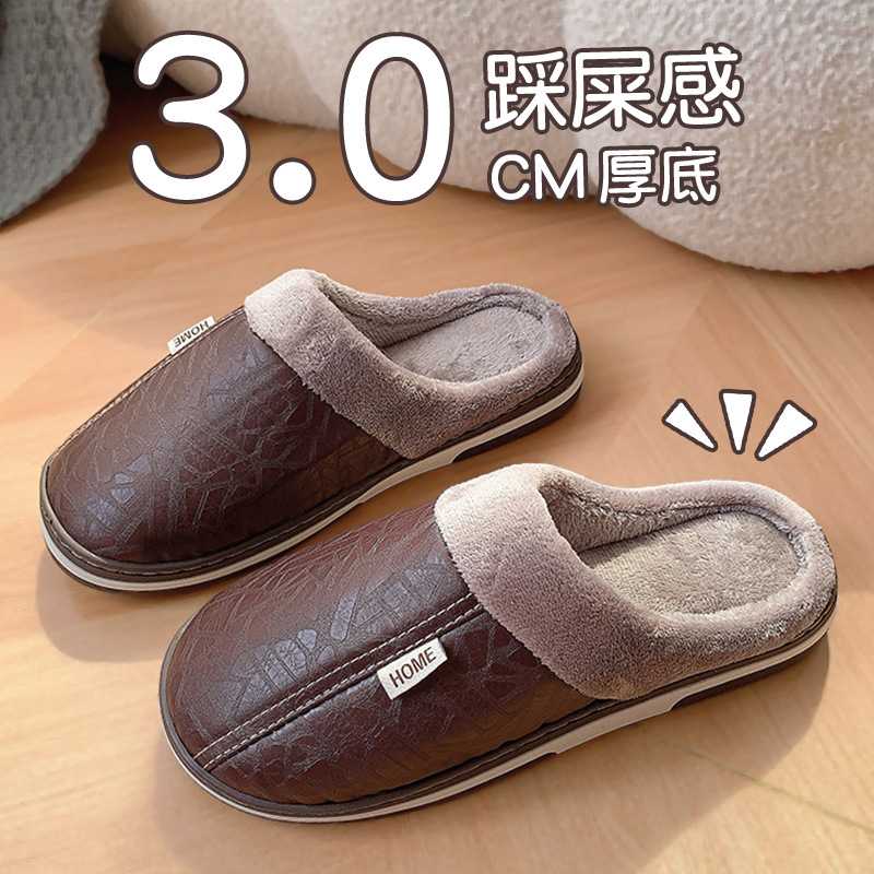 特大码居家防水棉拖鞋男冬季家用