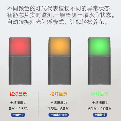 缺水提醒仪植物湿度计水分测定仪土壤测试仪检测仪监测仪浇水提醒
