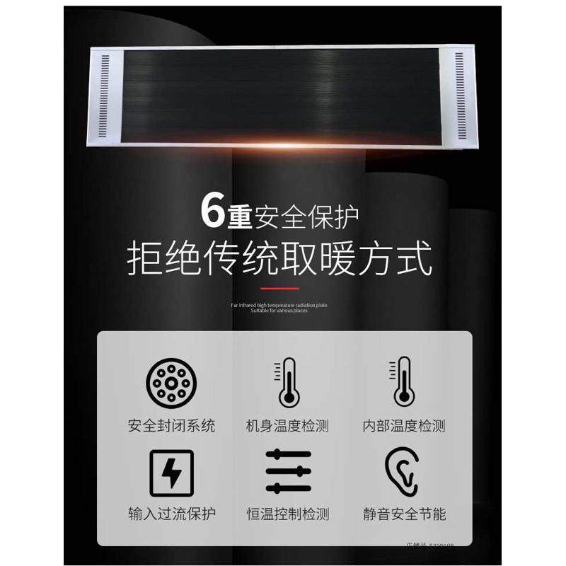 远红外高温辐射电热幕板商场瑜伽房吊挂式商用幕家用取暖器暖风机