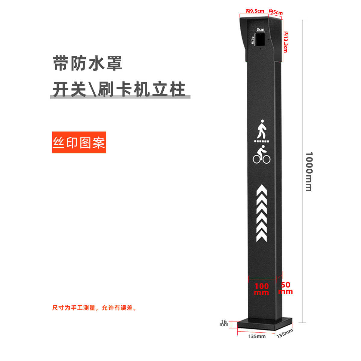 通道开关人脸门禁立柱刷卡机底座按钮立柱门禁落地广告门立式支