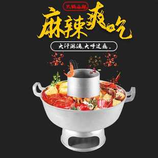 四川宜宾高县土火锅烧炭家用木炭火锅老式手工铝制火锅传统火锅