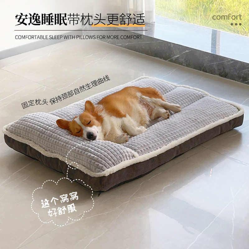 狗垫子冬季保暖睡觉用狗窝四季可拆洗猫垫子带枕头中小型犬地垫,宠物/宠物食品及用品,猫狗垫子,淘宝优惠券,粉丝福利购,淘宝优惠卷