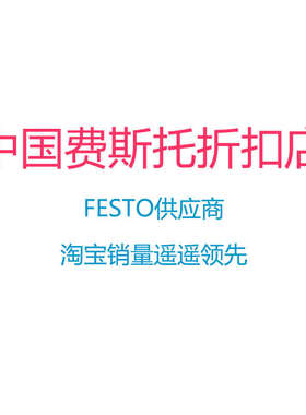 FESTO费斯托磁性开关安装固定组件SMBR-8-50-63 175099 175100