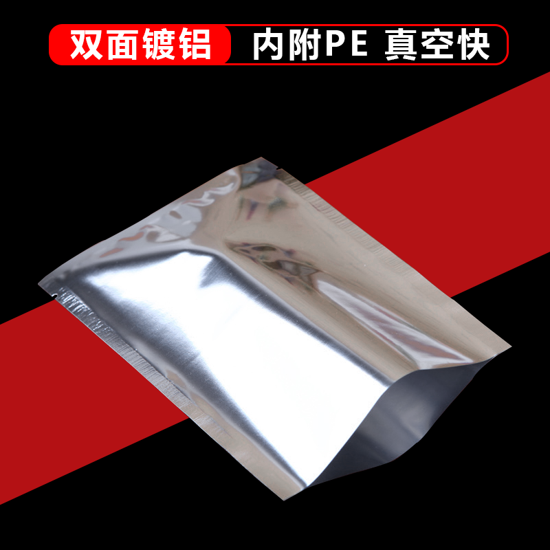 镀铝箔袋铝塑袋加厚24丝20丝16丝真空塑封锡纸食品包装铝膜锡箔纸,包装,礼品袋/塑料袋,淘宝优惠券,粉丝福利购,淘宝优惠卷