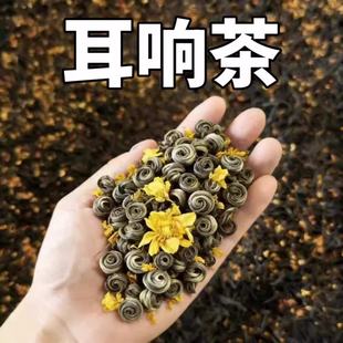 耳鸣聋耳嗡嗡响神经性蝉鸣听力下降耳背蝉鳴声聋背闷中材专用茶