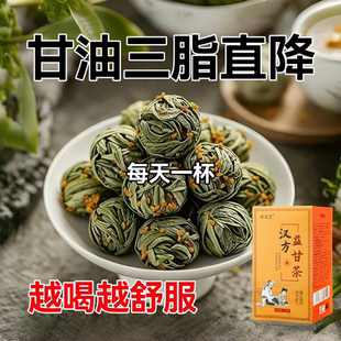降甘油三酯血脂的茶血栓溶解血液粘稠汉方益甘茶胆固醇高喝什么茶