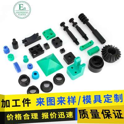 分子量聚乙烯塑料零件非标定制电子配件机械设备cnc零件加工