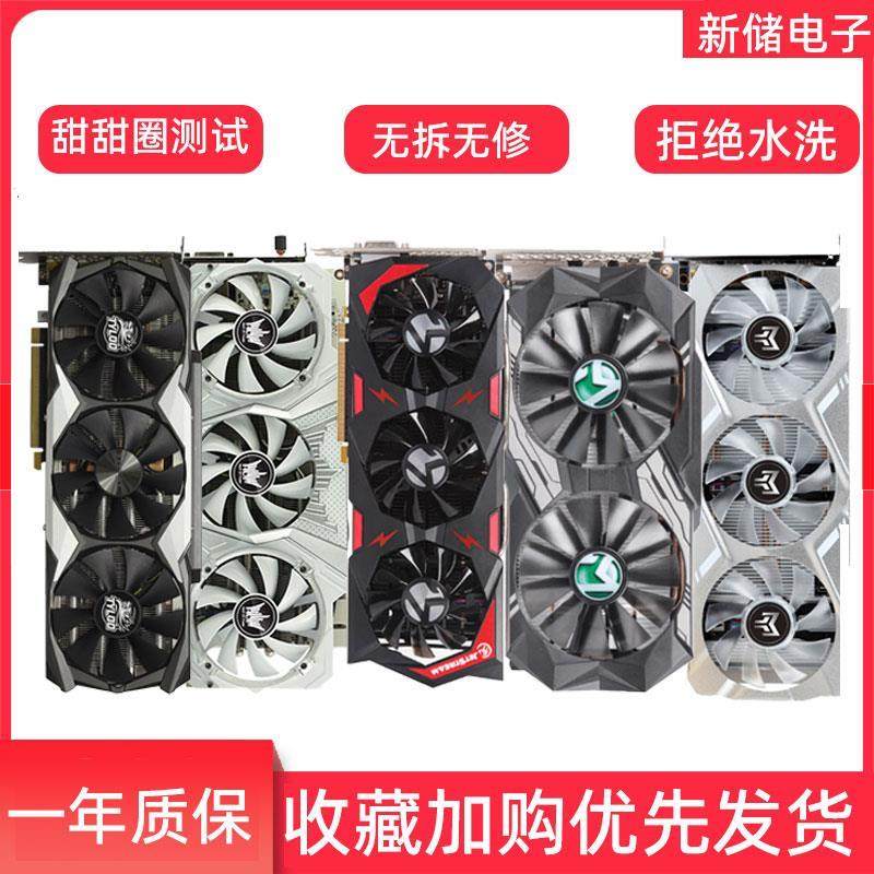 gtx950 970 1030 1050 ti 1060 6g 2g4g8g1070 1660显卡1080 2070