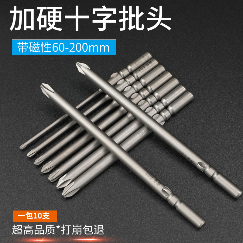 邦远电动螺丝刀头加长带磁性