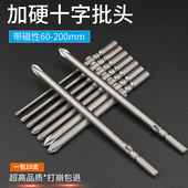 邦远BY电动螺丝刀头60 250MM加硬带磁性加长M5十字电批801起子头