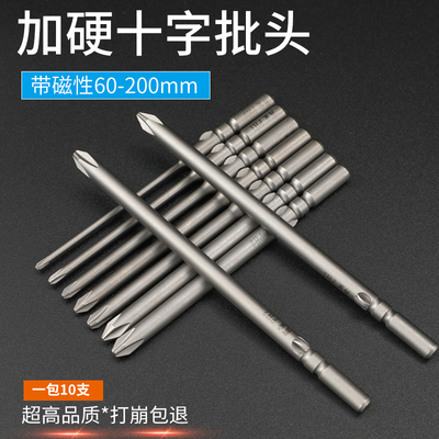 邦远电动螺丝刀头加长带磁性