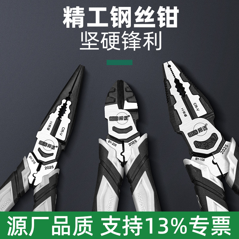 工业级老虎钳8寸钢丝钳6寸尖嘴钳电工斜口钳多功能剪钳尖咀无牙钳