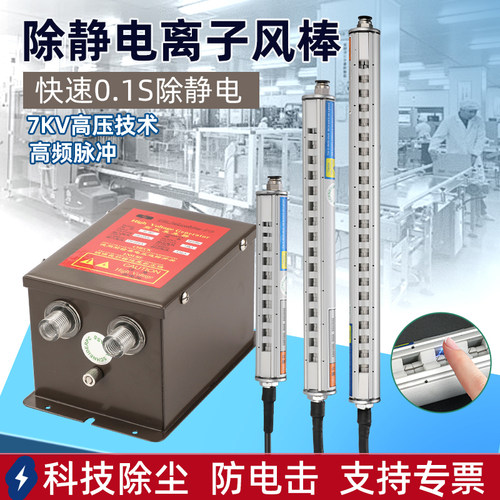 工业小型高频离子静电消除器