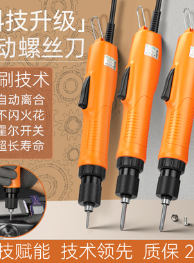 高级无刷全自动电动螺丝刀BY1500S霍尔开关工业级大小扭力电批