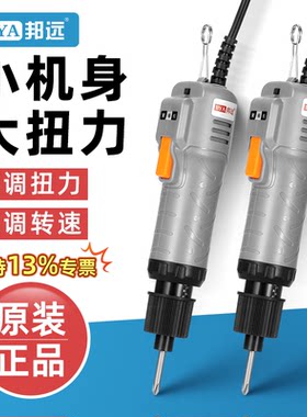 邦远小强短款迷你电动螺丝刀