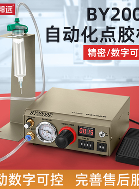 BY2000C自动化小型点胶机全自动可定时定量半自动AB胶硅胶滴胶机