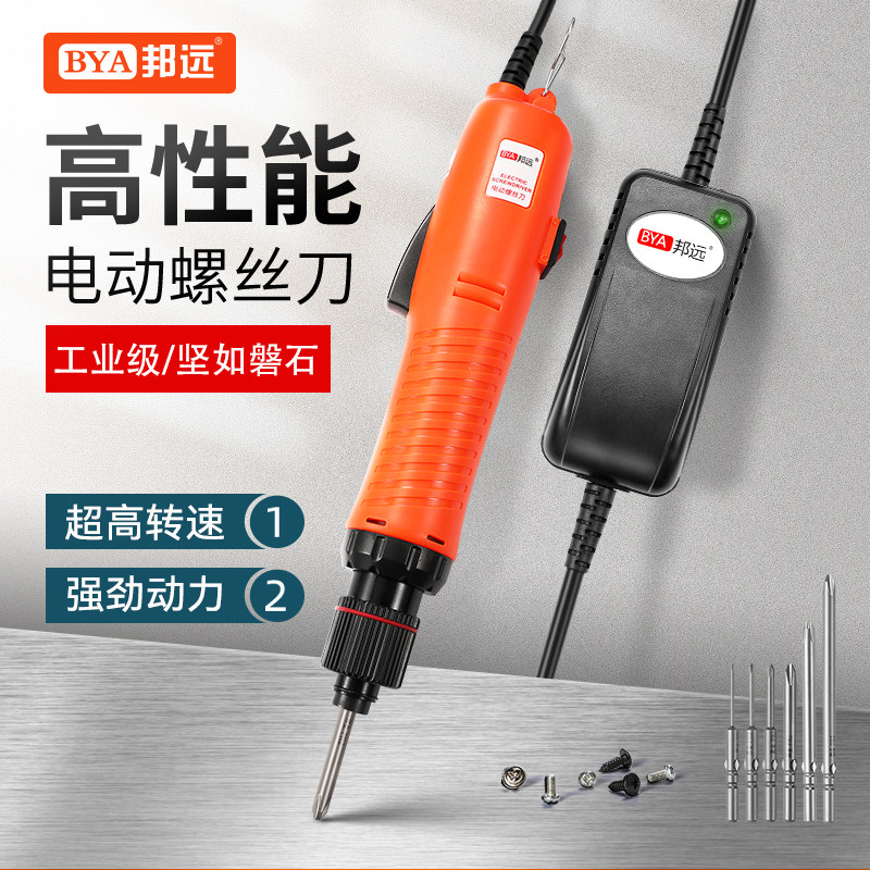 邦远高性能电动螺丝刀大扭力 自动停 高转速小型工业级电起子套装