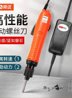 邦远高性能电动螺丝刀大扭力 自动停 高转速小型工业级电起子套装
