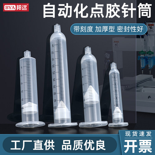 带刻度点胶针筒日式/美式新款
