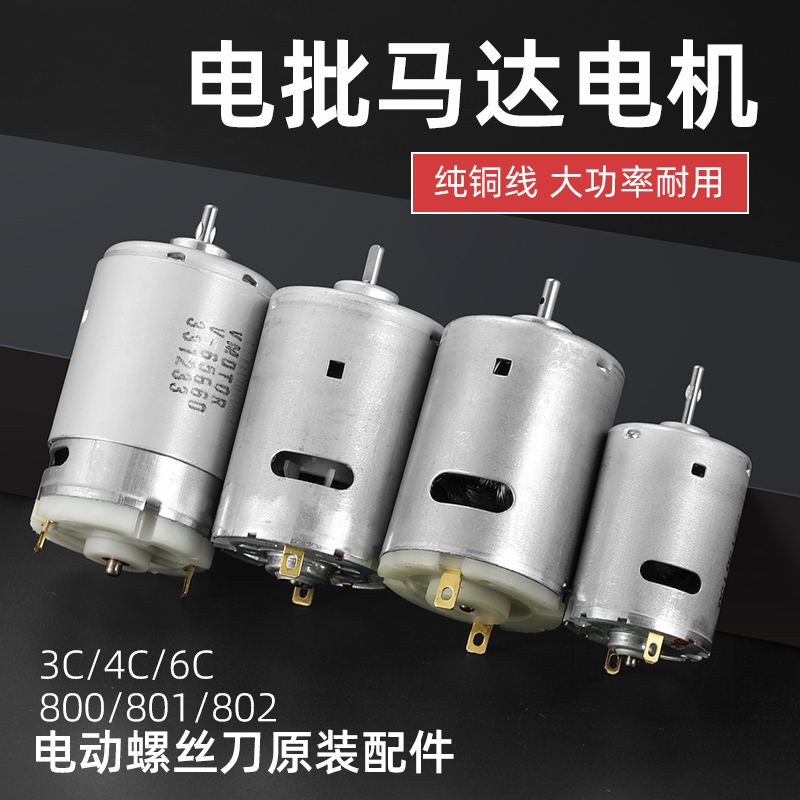 邦远电动螺丝刀配件原装好品质