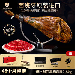 西班牙进口伊比利亚黑猪火腿橡果散养黑标整只腿礼盒商务年货送礼