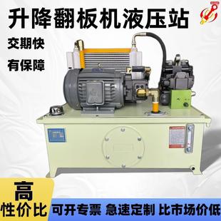 大功率精密液压泵站风冷泵站 厂家直销升降翻板机液压站液压系统