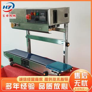 化肥种子铝箔薄连续封口机 液体自动封袋口口8645 小型膜立式 封机