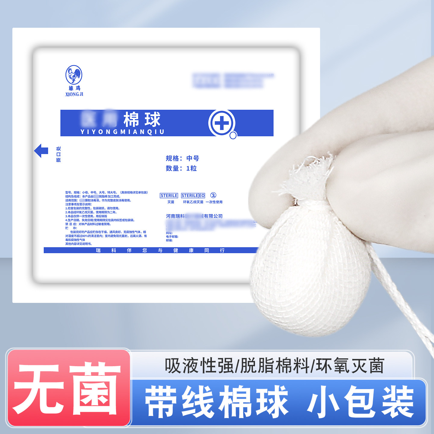 妇科带线棉球阴道上药灭菌无菌卫生小包装牛尾线消毒棉球送指套